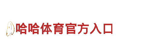 探索贝博网址谁知道，尽享美妙之旅